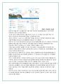 유비쿼터스시대,U-Health,U-Health미래사회,U-Health개발및사례주소,IT유비쿼터스,사후의료서비스 42페이지