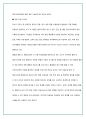 유비쿼터스시대,U-Health,U-Health미래사회,U-Health개발및사례주소,IT유비쿼터스,사후의료서비스 51페이지