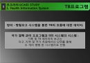 우크라이나건강시스템,건강시스템사례,Six Building Blocks,보건경제학 18페이지
