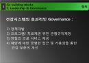 우크라이나건강시스템,건강시스템사례,Six Building Blocks,보건경제학 52페이지