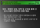 우크라이나건강시스템,건강시스템사례,Six Building Blocks,보건경제학 57페이지