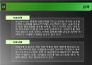 우크라이나건강시스템,건강시스템사례,Six Building Blocks,보건경제학 73페이지