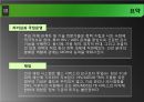 우크라이나건강시스템,건강시스템사례,Six Building Blocks,보건경제학 74페이지