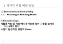 윤리경영,기업의사회적책임,경영윤리,미국의스타벅스,한국의스타벅스,스타벅스마케팅,스타벅스분석 13페이지