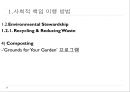 윤리경영,기업의사회적책임,경영윤리,미국의스타벅스,한국의스타벅스,스타벅스마케팅,스타벅스분석 14페이지