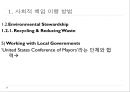 윤리경영,기업의사회적책임,경영윤리,미국의스타벅스,한국의스타벅스,스타벅스마케팅,스타벅스분석 15페이지