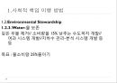 윤리경영,기업의사회적책임,경영윤리,미국의스타벅스,한국의스타벅스,스타벅스마케팅,스타벅스분석 20페이지