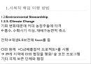 윤리경영,기업의사회적책임,경영윤리,미국의스타벅스,한국의스타벅스,스타벅스마케팅,스타벅스분석 23페이지