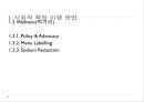 윤리경영,기업의사회적책임,경영윤리,미국의스타벅스,한국의스타벅스,스타벅스마케팅,스타벅스분석 27페이지