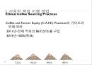 윤리경영,기업의사회적책임,경영윤리,미국의스타벅스,한국의스타벅스,스타벅스마케팅,스타벅스분석 30페이지