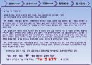 음주문화,주류문화,문화트렌드,음주트렌드,주류트렌드 8페이지