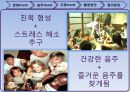 음주문화,주류문화,문화트렌드,음주트렌드,주류트렌드 12페이지