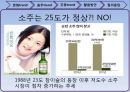 음주문화,주류문화,문화트렌드,음주트렌드,주류트렌드 15페이지