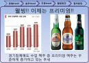 음주문화,주류문화,문화트렌드,음주트렌드,주류트렌드 17페이지