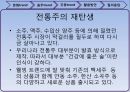 음주문화,주류문화,문화트렌드,음주트렌드,주류트렌드 18페이지