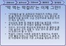 음주문화,주류문화,문화트렌드,음주트렌드,주류트렌드 20페이지