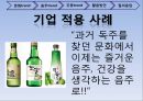 음주문화,주류문화,문화트렌드,음주트렌드,주류트렌드 23페이지