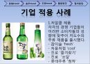 음주문화,주류문화,문화트렌드,음주트렌드,주류트렌드 25페이지