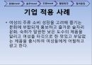 음주문화,주류문화,문화트렌드,음주트렌드,주류트렌드 28페이지