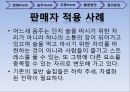 음주문화,주류문화,문화트렌드,음주트렌드,주류트렌드 30페이지