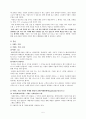 이랜드와 롯데의 사회적마케팅전략과성과,이랜드,이랜드기업분석,이랜드사회적마케팅,이랜드마케팅전략,이랜드문제점,롯데사회적마케팅,사회적마케팅사례,롯데그룹 5페이지