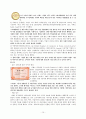 이랜드와 롯데의 사회적마케팅전략과성과,이랜드,이랜드기업분석,이랜드사회적마케팅,이랜드마케팅전략,이랜드문제점,롯데사회적마케팅,사회적마케팅사례,롯데그룹 10페이지