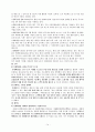 이랜드와 롯데의 사회적마케팅전략과성과,이랜드,이랜드기업분석,이랜드사회적마케팅,이랜드마케팅전략,이랜드문제점,롯데사회적마케팅,사회적마케팅사례,롯데그룹 14페이지