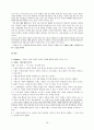 이랜드와 롯데의 사회적마케팅전략과성과,이랜드,이랜드기업분석,이랜드사회적마케팅,이랜드마케팅전략,이랜드문제점,롯데사회적마케팅,사회적마케팅사례,롯데그룹 18페이지