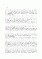이랜드와 롯데의 사회적마케팅전략과성과,이랜드,이랜드기업분석,이랜드사회적마케팅,이랜드마케팅전략,이랜드문제점,롯데사회적마케팅,사회적마케팅사례,롯데그룹 21페이지