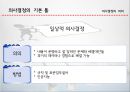 의사결정,의사결정의의의,합리적의사결정,윤리적의사결정,의사결정사례,의사결정의함정,실제기업의사례,윤리적딜레마 8페이지