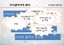 의사결정,의사결정의의의,합리적의사결정,윤리적의사결정,의사결정사례,의사결정의함정,실제기업의사례,윤리적딜레마 27페이지