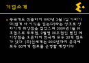 이마트, E MART 이마트전략분석,이마트마케팅분석,이마트분석,이마트기업분석,이마트경쟁사분석,이마트외부환경분석,이마트내부환경분석,이마트성공요인,이마트취약점,이마트불황극복 5페이지