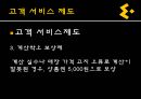 이마트, E MART 이마트전략분석,이마트마케팅분석,이마트분석,이마트기업분석,이마트경쟁사분석,이마트외부환경분석,이마트내부환경분석,이마트성공요인,이마트취약점,이마트불황극복 12페이지