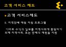 이마트, E MART 이마트전략분석,이마트마케팅분석,이마트분석,이마트기업분석,이마트경쟁사분석,이마트외부환경분석,이마트내부환경분석,이마트성공요인,이마트취약점,이마트불황극복 14페이지