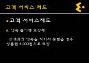 이마트, E MART 이마트전략분석,이마트마케팅분석,이마트분석,이마트기업분석,이마트경쟁사분석,이마트외부환경분석,이마트내부환경분석,이마트성공요인,이마트취약점,이마트불황극복 15페이지