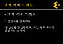 이마트, E MART 이마트전략분석,이마트마케팅분석,이마트분석,이마트기업분석,이마트경쟁사분석,이마트외부환경분석,이마트내부환경분석,이마트성공요인,이마트취약점,이마트불황극복 16페이지