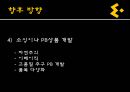 이마트, E MART 이마트전략분석,이마트마케팅분석,이마트분석,이마트기업분석,이마트경쟁사분석,이마트외부환경분석,이마트내부환경분석,이마트성공요인,이마트취약점,이마트불황극복 56페이지
