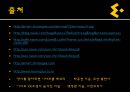 이마트, E MART 이마트전략분석,이마트마케팅분석,이마트분석,이마트기업분석,이마트경쟁사분석,이마트외부환경분석,이마트내부환경분석,이마트성공요인,이마트취약점,이마트불황극복 59페이지