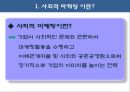 이랜드와롯데의 사회적마케팅전략과성과,이랜드,이랜드기업분석,이랜드사회적마케팅,이랜드마케팅전략,이랜드문제점,롯데사회적마케팅,사회적마케팅사례,롯데그룹 3페이지