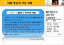 이마트,이마트전략분석,이마트마케팅분석,이마트분석,이마트기업분석,이마트전략적서비스,이마트외부환경분석,이마트내부환경분석,이마트성공요인,이마트취약점,이마트불황극복,이마트서비스 7페이지
