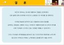 이마트,이마트전략분석,이마트마케팅분석,이마트분석,이마트기업분석,이마트전략적서비스,이마트외부환경분석,이마트내부환경분석,이마트성공요인,이마트취약점,이마트불황극복,이마트서비스 21페이지