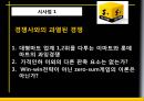 [이마트] 전략분석, 마케팅분석, 분석,기업분석, 전략적서비스, 외부환경 분석, 내부환경분석, 성공요인, 인적자원, 불황극복, 서비스 43페이지