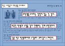 유학생,대학생,유학생의 대학교 적응기 15페이지