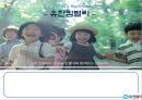 유한킴벌리,유한킴벌리마케팅전략,유한킴벌리 팬티형기저귀,유킴분석,유킴마케팅 1페이지