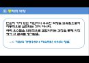 유한킴벌리,유한킴벌리마케팅전략,유한킴벌리 팬티형기저귀,유킴분석,유킴마케팅 10페이지