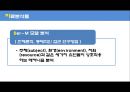 유한킴벌리,유한킴벌리마케팅전략,유한킴벌리 팬티형기저귀,유킴분석,유킴마케팅 15페이지