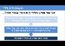 유한킴벌리,유한킴벌리마케팅전략,유한킴벌리 팬티형기저귀,유킴분석,유킴마케팅 32페이지