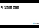 유한킴벌리,유한킴벌리마케팅전략,유한킴벌리 팬티형기저귀,유킴분석,유킴마케팅 42페이지