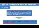 유한킴벌리,유한킴벌리마케팅전략,유한킴벌리 팬티형기저귀,유킴분석,유킴마케팅 50페이지