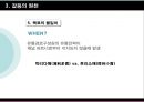 유통경로상의갈등,유통업자와대형마트,갈등의유형,갈등의원천,갈등의역기능,1+1정책,샤넬과롯데백화점 15페이지